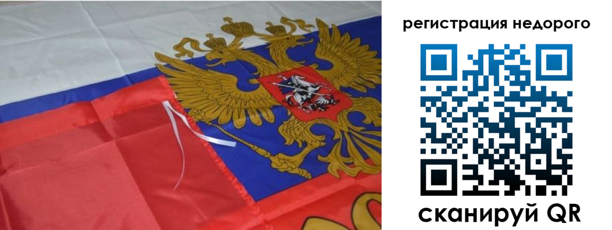 прописка для кредита в Калининграде