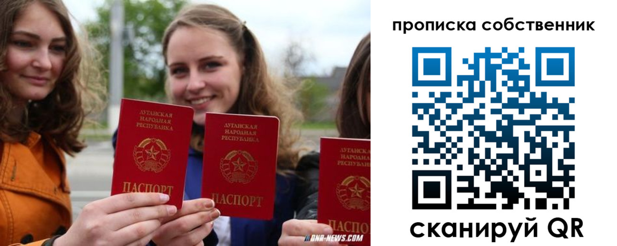 временная прописка в Калининграде
