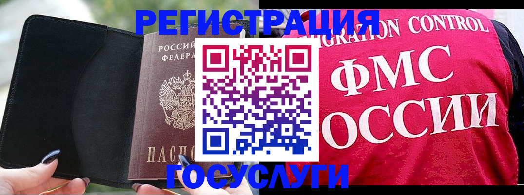 временная регистрация для всех в Калининграде