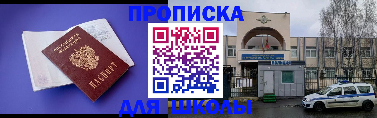 прописка для военкомата в Калининграде