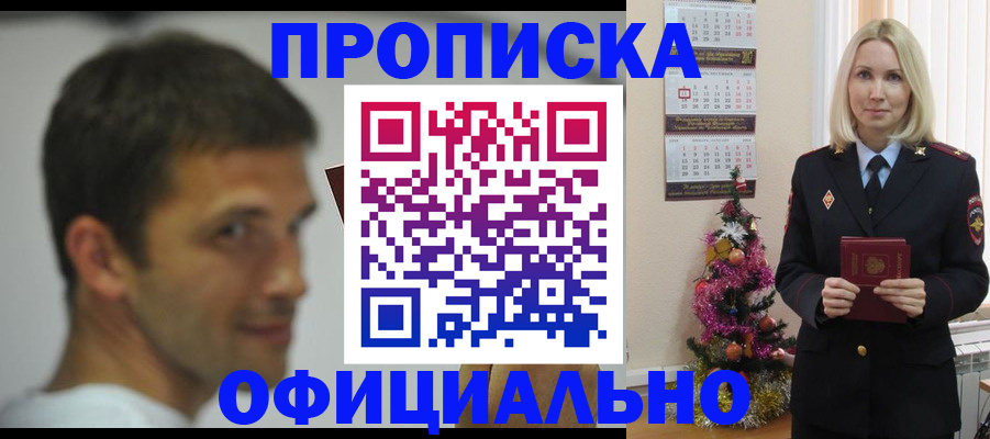 временная регистрация в квартире в Калининграде