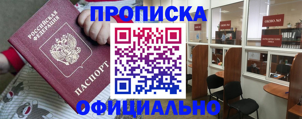 временная регистрация для школы в Калининграде